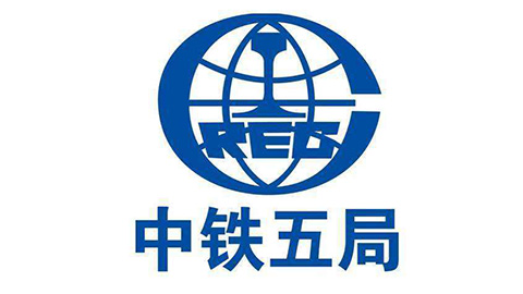 我公司与中国中铁五局合作